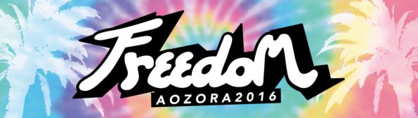 freedom aozora 2016