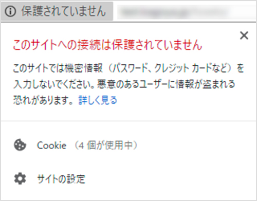 お知らせ】2018年7月24日以降、Google Chrome上でホームページを閲覧