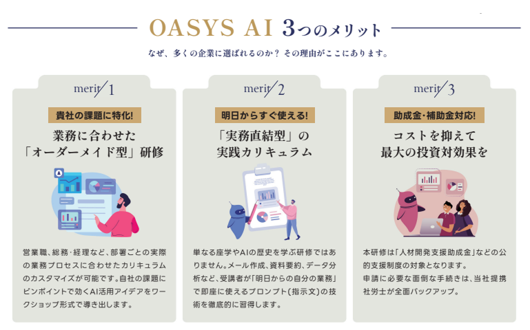 料金・事例資料 2