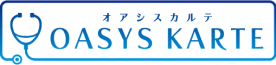 OASYSカルテ