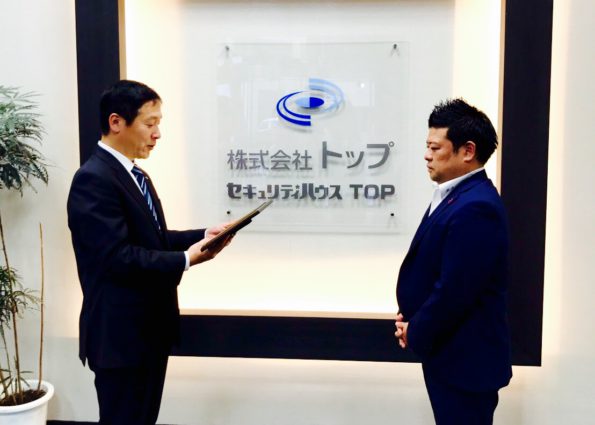 Ntt西日本情報機器特約店プラチナパートナー認定証 株式会社トップ 会社を元気にする会社