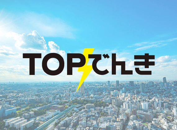 サービス案内｜株式会社トップ -会社を元気にする会社-