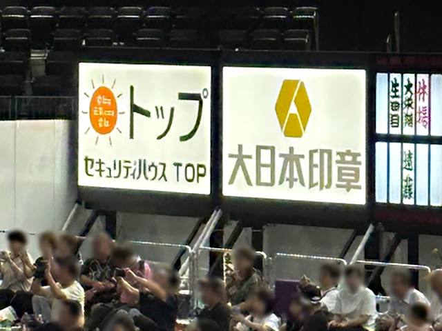 大相撲名古屋場所｜株式会社トップ -会社を元気にする会社-